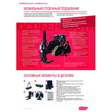 Mobile column lift hydrolift s3 agrar  127696   