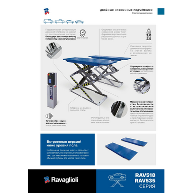 Double Scissor Lifts RAV518 RAV535 BR RU 2025